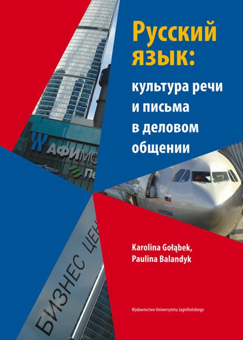 Język rosyjski w ustnej i pisemnej komunikacji biznesowej