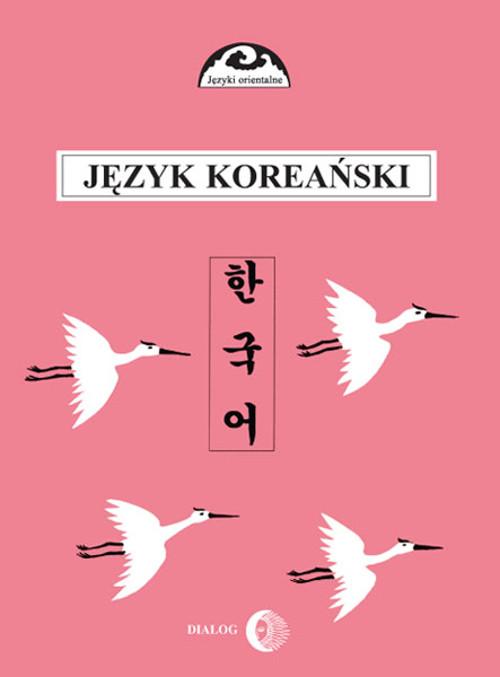 Język koreański. Część II. Kurs dla zaawansowanych