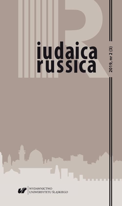 Iudaica Russica 2019, nr 2 (3)