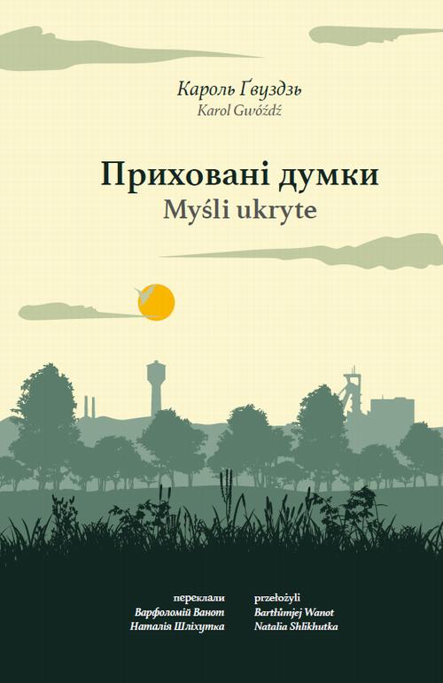 Приховані думки. Myśli ukryte